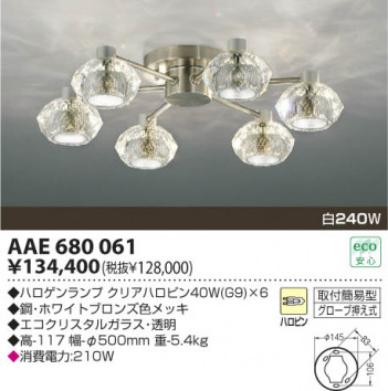 KOIZUMI AAE680061 ᥤ̿