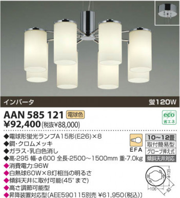 KOIZUMI AAN585121 �ᥤ��̿�