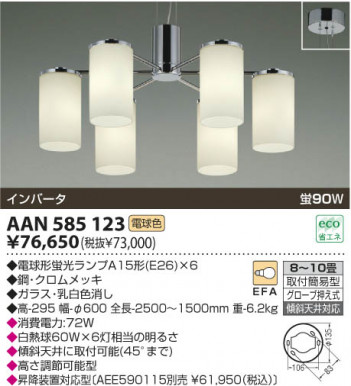 KOIZUMI AAN585123 �ᥤ��̿�