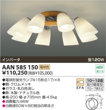 KOIZUMI AAN585150 �ᥤ��̿�