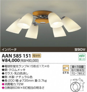 KOIZUMI AAN585151 �ᥤ��̿�