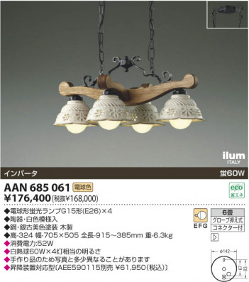 KOIZUMI AAN685061 �ᥤ��̿�