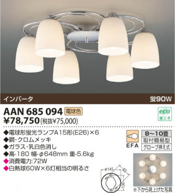 KOIZUMI AAN685094 �ᥤ��̿�