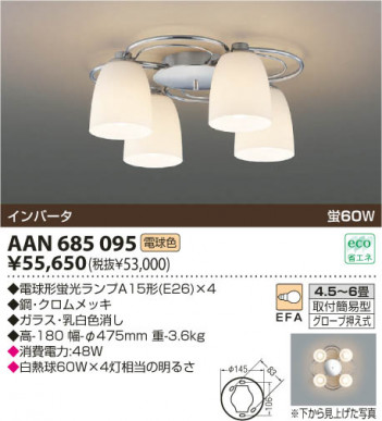 KOIZUMI AAN685095 �ᥤ��̿�