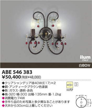 KOIZUMI ABE546383 �ᥤ��̿�