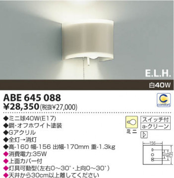 KOIZUMI ABE645088 �ᥤ��̿�