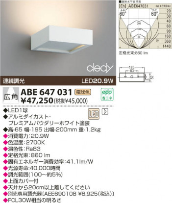 KOIZUMI LED�֥饱�å� ABE647031 �ᥤ��̿�