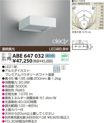KOIZUMI LED�֥饱�å� ABE647032 �ᥤ��̿�