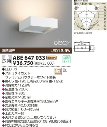 KOIZUMI LED�֥饱�å� ABE647033 �ᥤ��̿�