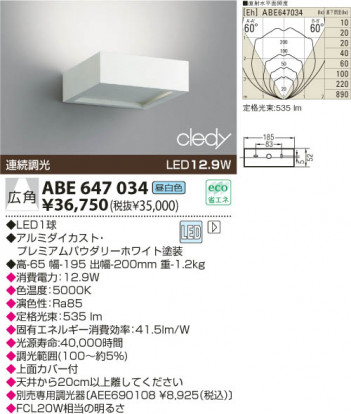 KOIZUMI LED�֥饱�å� ABE647034 �ᥤ��̿�