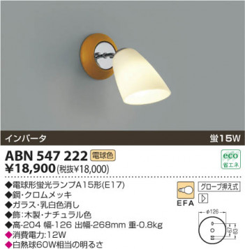 KOIZUMI ABN547222 �ᥤ��̿�