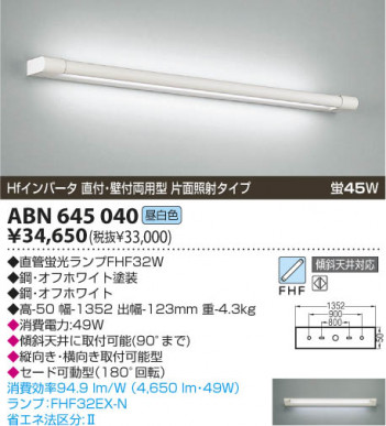 KOIZUMI ABN645040 �ᥤ��̿�