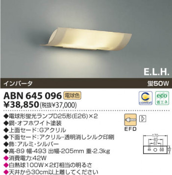 KOIZUMI ABN645096 �ᥤ��̿�