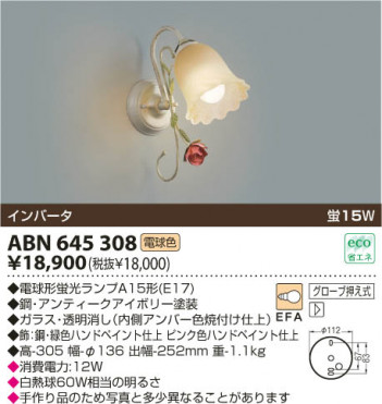 KOIZUMI ABN645308 �ᥤ��̿�