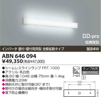 KOIZUMI ABN646094 �ᥤ��̿�