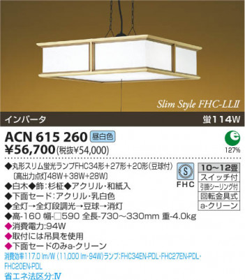 KOIZUMI ACN615260 �ᥤ��̿�
