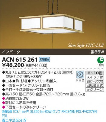 KOIZUMI ACN615261 �ᥤ��̿�