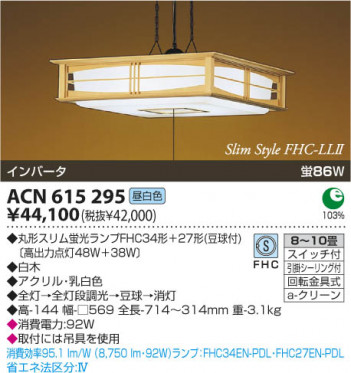 KOIZUMI ACN615295 ᥤ̿