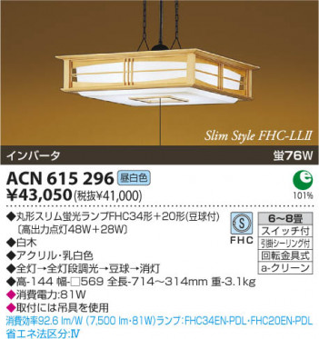KOIZUMI ACN615296 �ᥤ��̿�