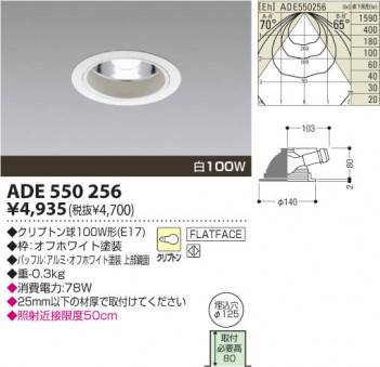 KOIZUMI ADE550256 �ᥤ��̿�
