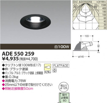KOIZUMI ADE550259 �ᥤ��̿�