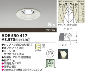 KOIZUMI ADE550417 �ᥤ��̿�