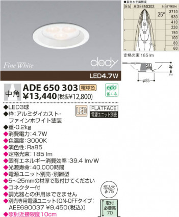 KOIZUMI ADE650303 �ᥤ��̿�