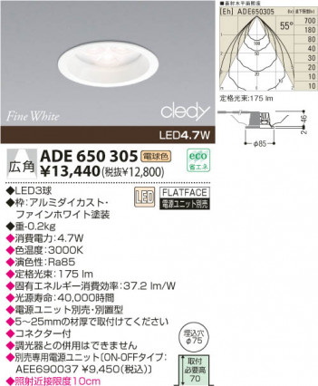 KOIZUMI ADE650305 �ᥤ��̿�