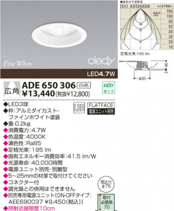 KOIZUMI ADE650306 �ᥤ��̿�