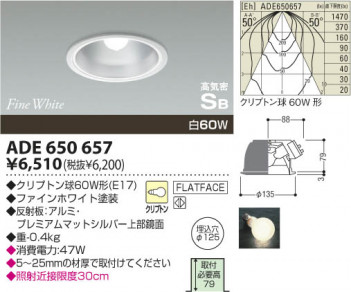 KOIZUMI ADE650657 �ᥤ��̿�