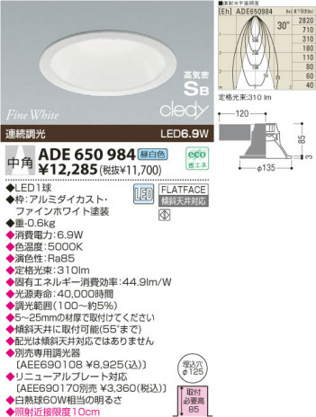 KOIZUMI LED�ⵤ̩������饤�� ADE650984 �ᥤ��̿�