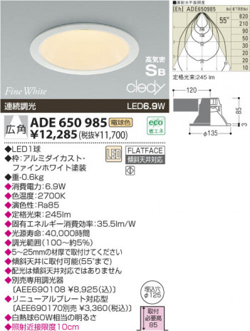 KOIZUMI LED�ⵤ̩������饤�� ADE650985 �ᥤ��̿�