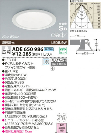 KOIZUMI LED�ⵤ̩������饤�� ADE650986 �ᥤ��̿�