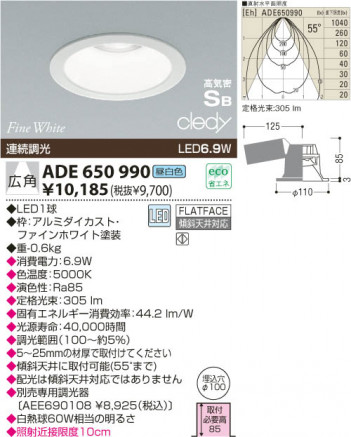 KOIZUMI LED�ⵤ̩������饤�� ADE650990 �ᥤ��̿�