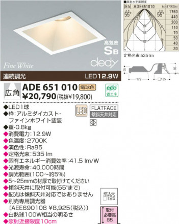 KOIZUMI LED�ⵤ̩������饤�� ADE651010 �ᥤ��̿�