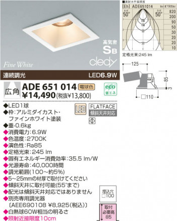 KOIZUMI LED�ⵤ̩������饤�� ADE651014 �ᥤ��̿�
