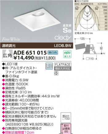 KOIZUMI LED�ⵤ̩������饤�� ADE651015 �ᥤ��̿�