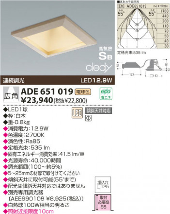 KOIZUMI LED�ⵤ̩������饤�� ADE651019 �ᥤ��̿�