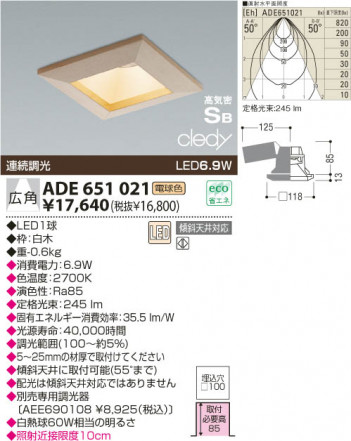 KOIZUMI LED�ⵤ̩������饤�� ADE651021 �ᥤ��̿�