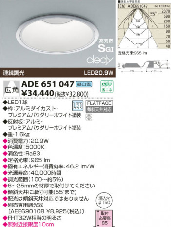 KOIZUMI LED�ⵤ̩SG��������饤��  ADE651047 �ᥤ��̿�