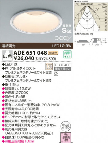 KOIZUMI LED�ⵤ̩SG��������饤��  ADE651048 �ᥤ��̿�