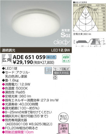 KOIZUMI LED�ⵤ̩SG��������饤��  ADE651059 �ᥤ��̿�