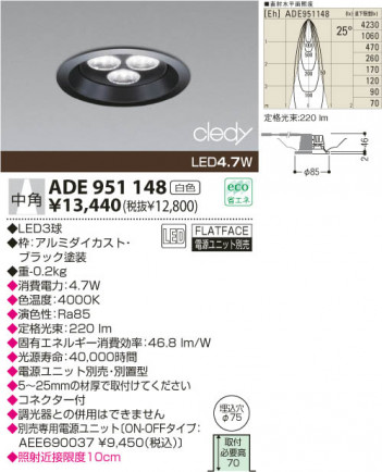 KOIZUMI ADE951148 �ᥤ��̿�
