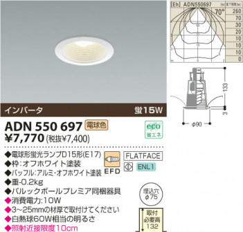 KOIZUMI ADN550697 �ᥤ��̿�