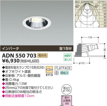KOIZUMI ADN550703 �ᥤ��̿�