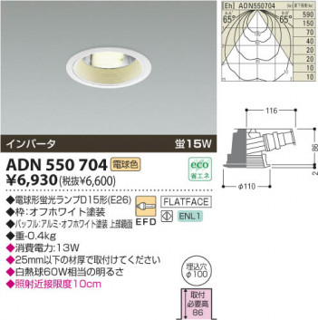KOIZUMI ADN550704 �ᥤ��̿�