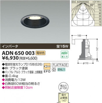 KOIZUMI ADN650003 �ᥤ��̿�