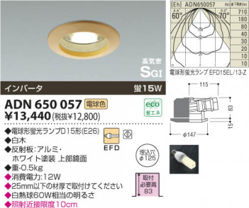 KOIZUMI ADN650057 �ᥤ��̿�