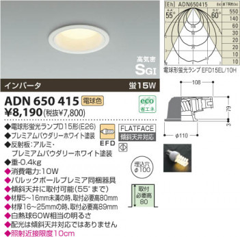 KOIZUMI ADN650415 �ᥤ��̿�