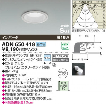 KOIZUMI ADN650418 �ᥤ��̿�